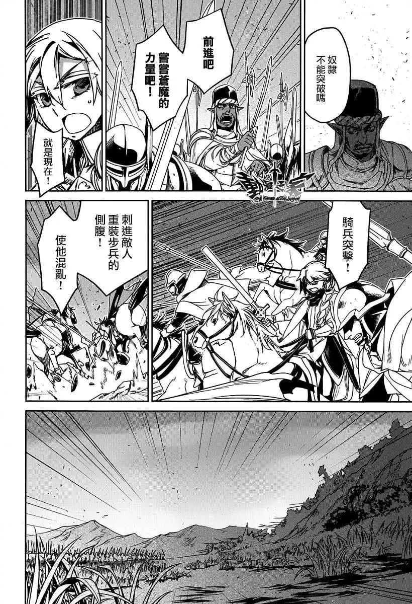 《魔王勇者“勇者啊，当我的人吧。”“我拒绝！”》第37回 第15页