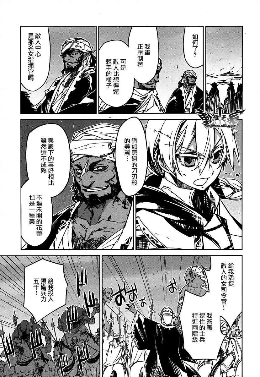 《魔王勇者“勇者啊，当我的人吧。”“我拒绝！”》第37回 第16页