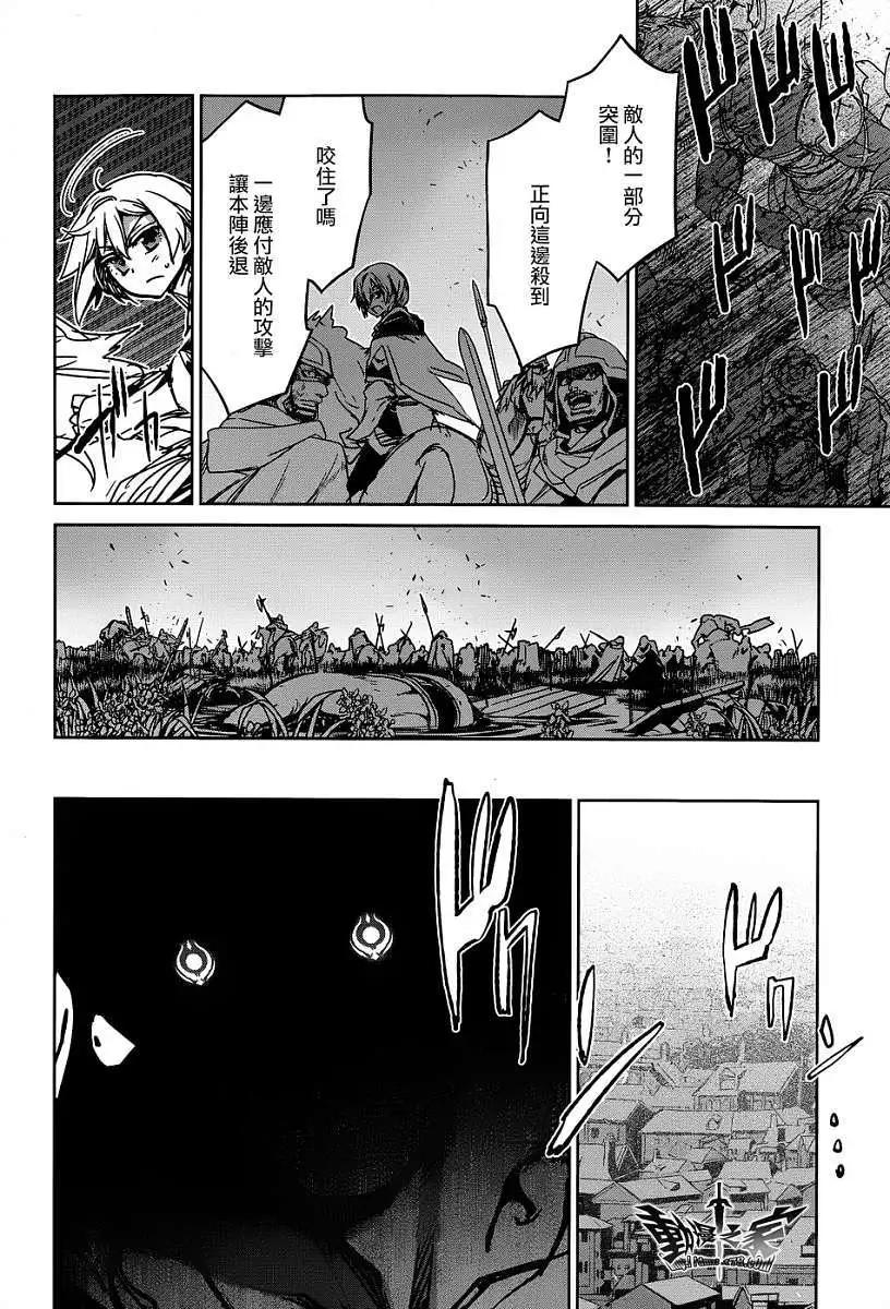 《魔王勇者“勇者啊，当我的人吧。”“我拒绝！”》第37回 第17页