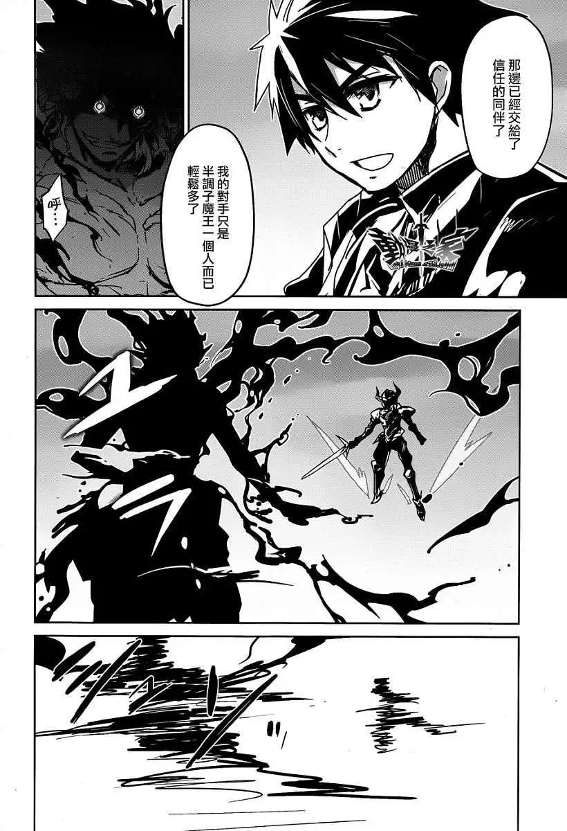 《魔王勇者“勇者啊，当我的人吧。”“我拒绝！”》第37回 第19页