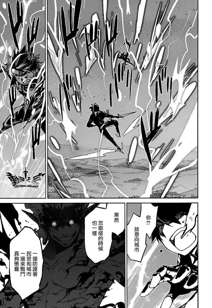 《魔王勇者“勇者啊，当我的人吧。”“我拒绝！”》第37回 第23页