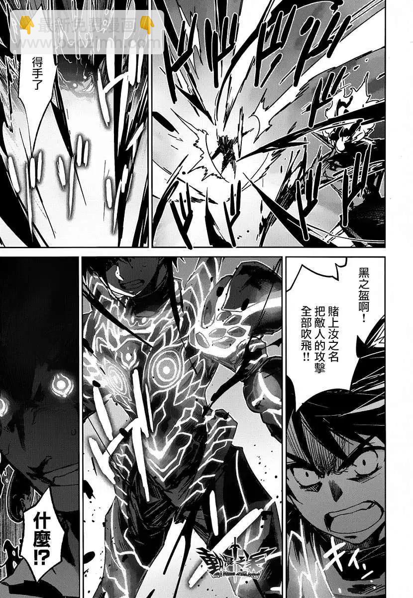 《魔王勇者“勇者啊，当我的人吧。”“我拒绝！”》第37回 第25页