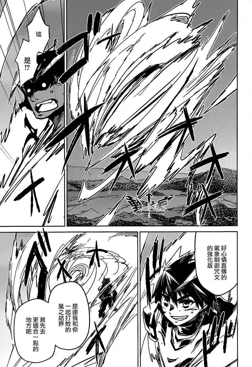 《魔王勇者“勇者啊，当我的人吧。”“我拒绝！”》第37回 第27页
