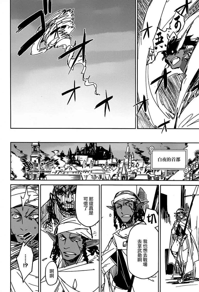 《魔王勇者“勇者啊，当我的人吧。”“我拒绝！”》第37回 第28页