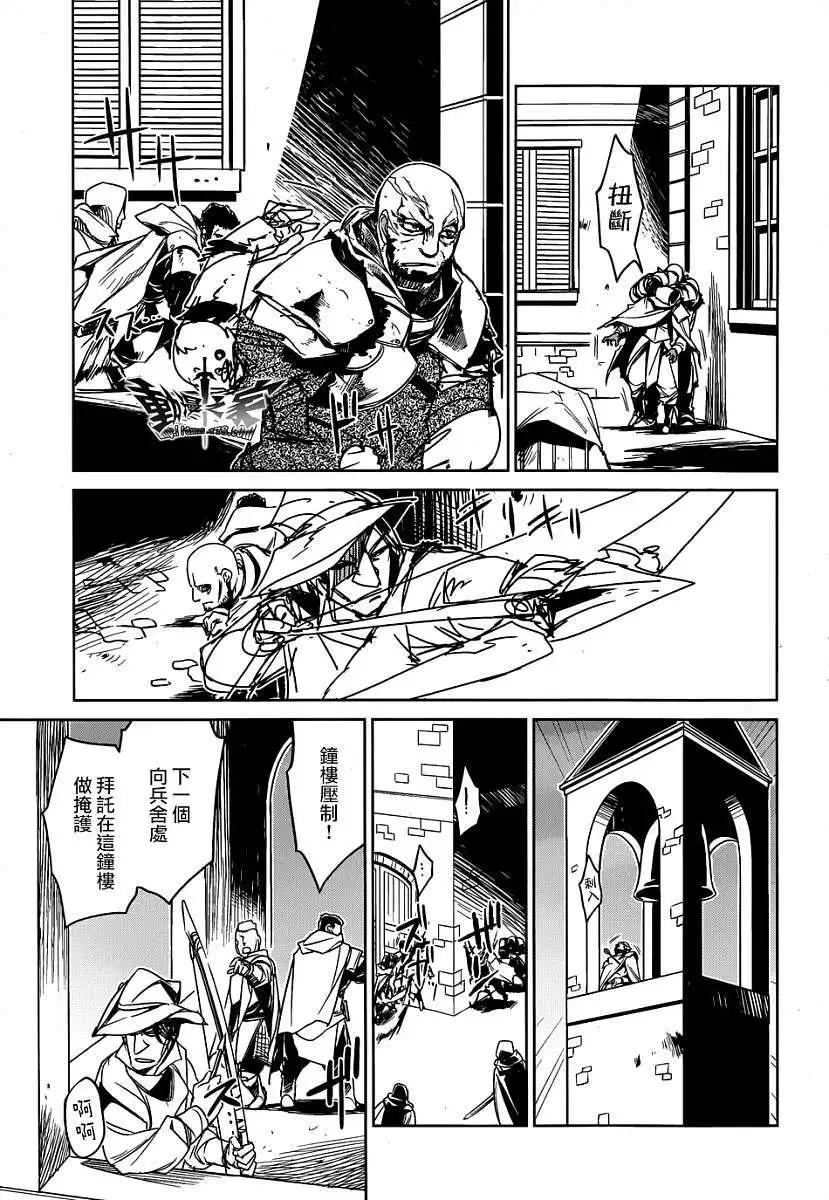 《魔王勇者“勇者啊，当我的人吧。”“我拒绝！”》第37回 第29页