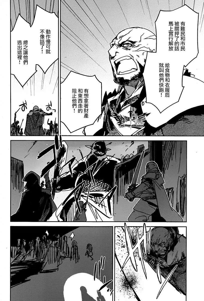《魔王勇者“勇者啊，当我的人吧。”“我拒绝！”》第37回 第30页