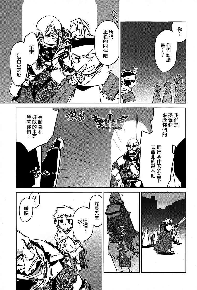 《魔王勇者“勇者啊，当我的人吧。”“我拒绝！”》第37回 第31页