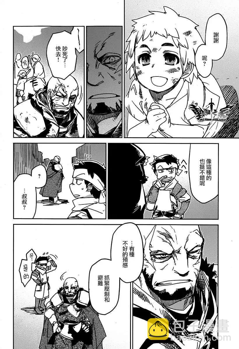《魔王勇者“勇者啊，当我的人吧。”“我拒绝！”》第37回 第32页