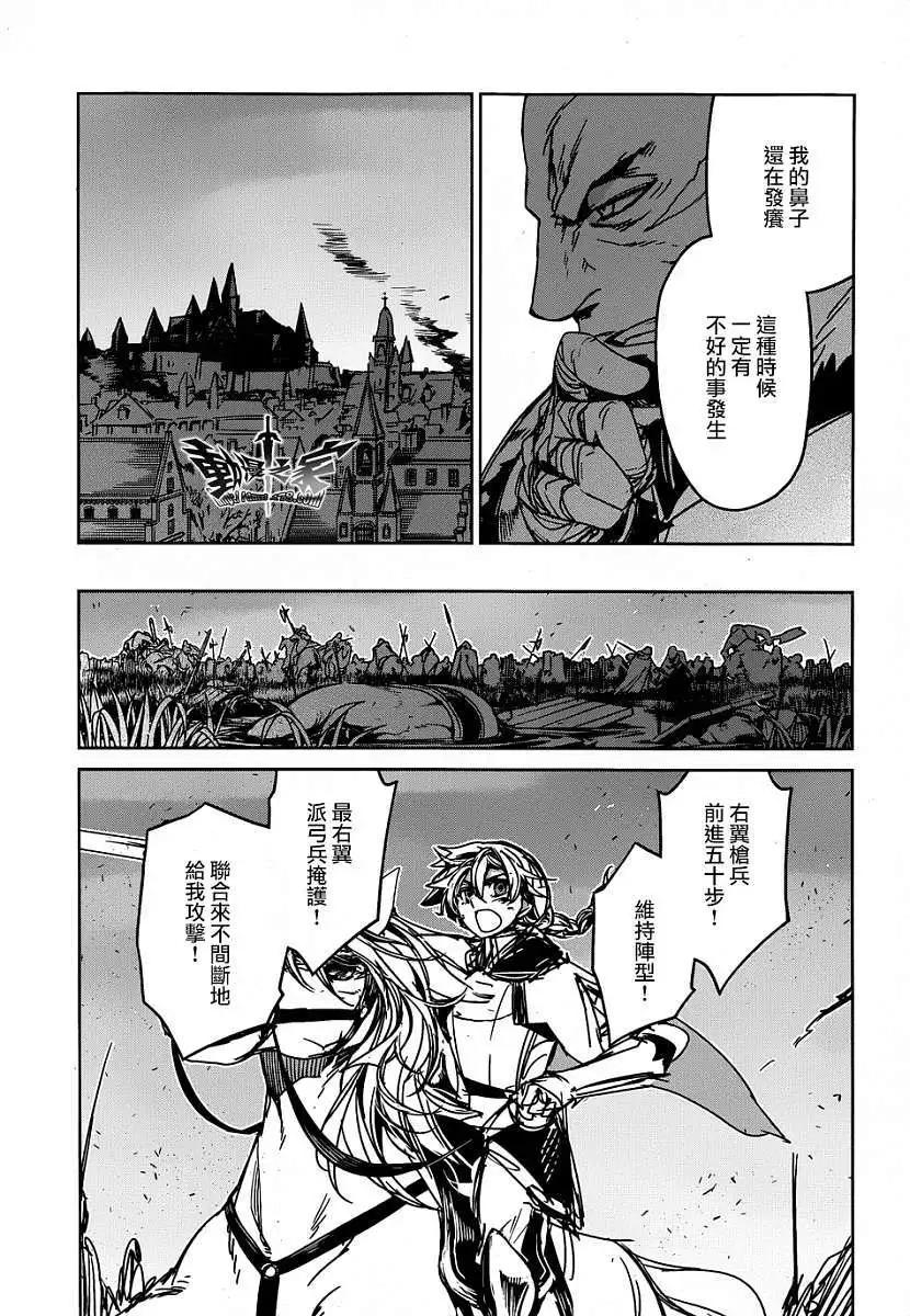 《魔王勇者“勇者啊，当我的人吧。”“我拒绝！”》第37回 第33页