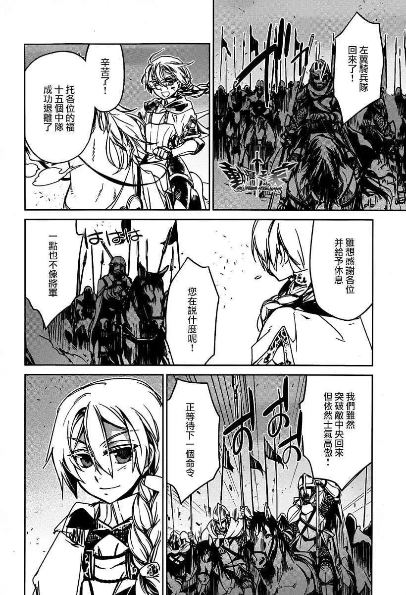 《魔王勇者“勇者啊，当我的人吧。”“我拒绝！”》第37回 第34页