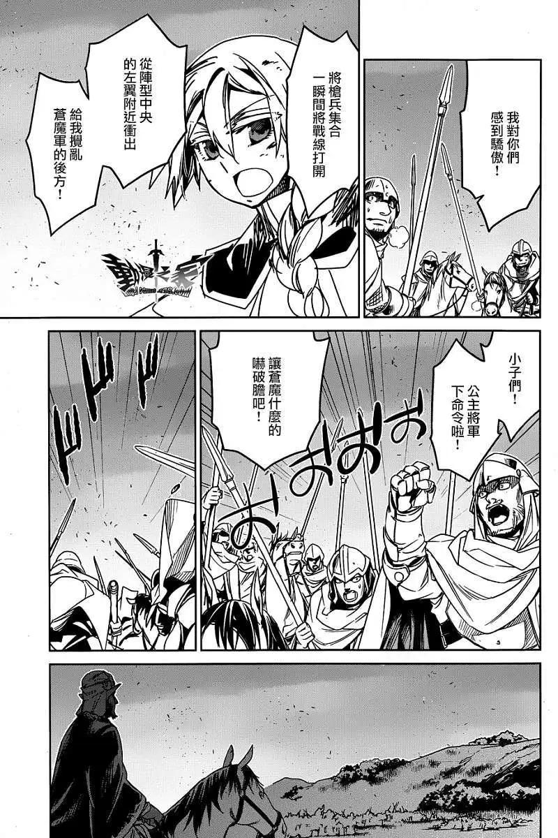《魔王勇者“勇者啊，当我的人吧。”“我拒绝！”》第37回 第35页