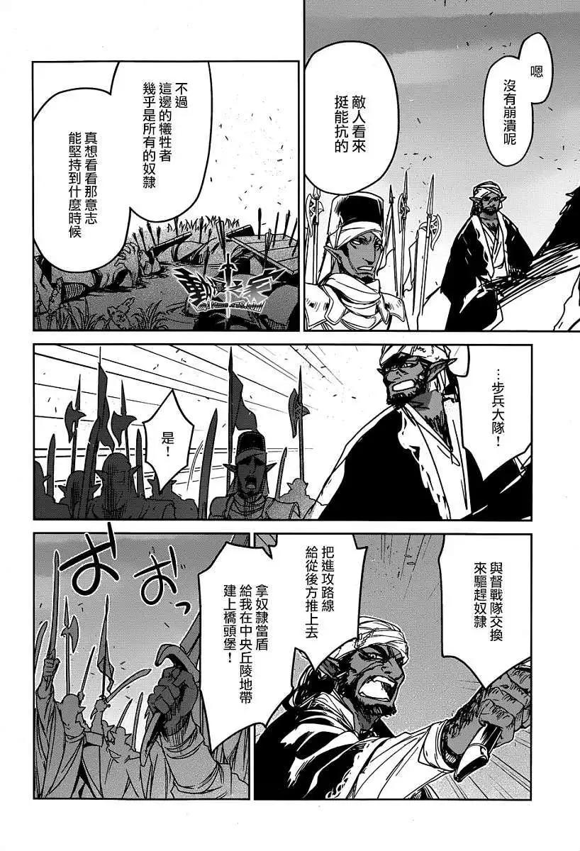 《魔王勇者“勇者啊，当我的人吧。”“我拒绝！”》第37回 第36页