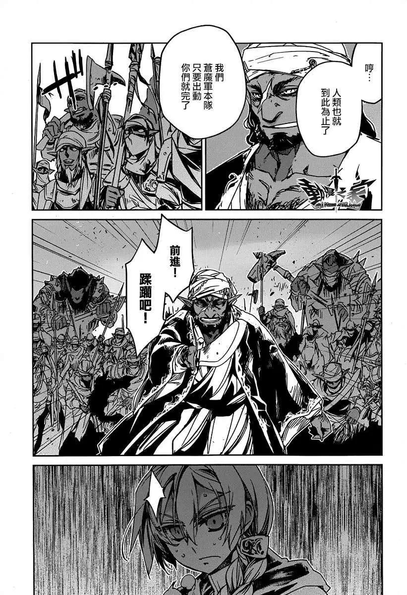 《魔王勇者“勇者啊，当我的人吧。”“我拒绝！”》第37回 第37页