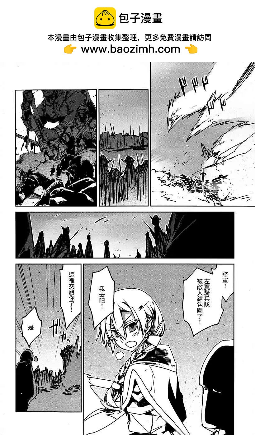 《魔王勇者“勇者啊，当我的人吧。”“我拒绝！”》第37回 第38页
