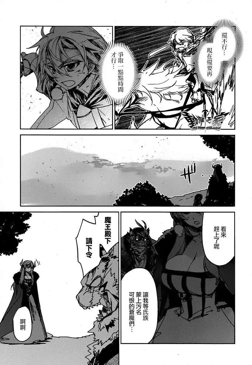 《魔王勇者“勇者啊，当我的人吧。”“我拒绝！”》第37回 第39页
