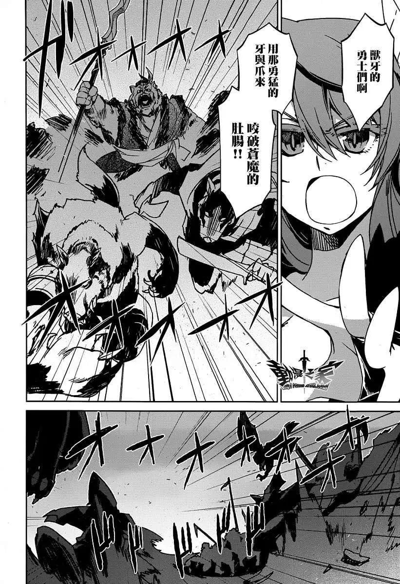 《魔王勇者“勇者啊，当我的人吧。”“我拒绝！”》第37回 第40页