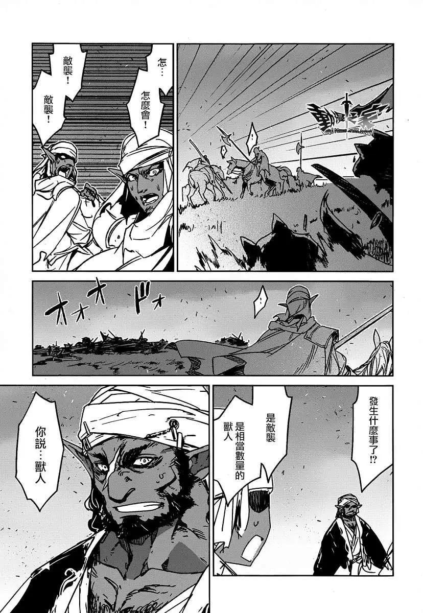 《魔王勇者“勇者啊，当我的人吧。”“我拒绝！”》第37回 第41页
