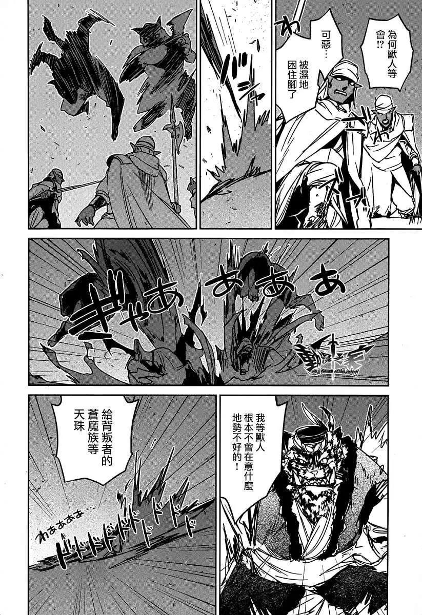 《魔王勇者“勇者啊，当我的人吧。”“我拒绝！”》第37回 第42页