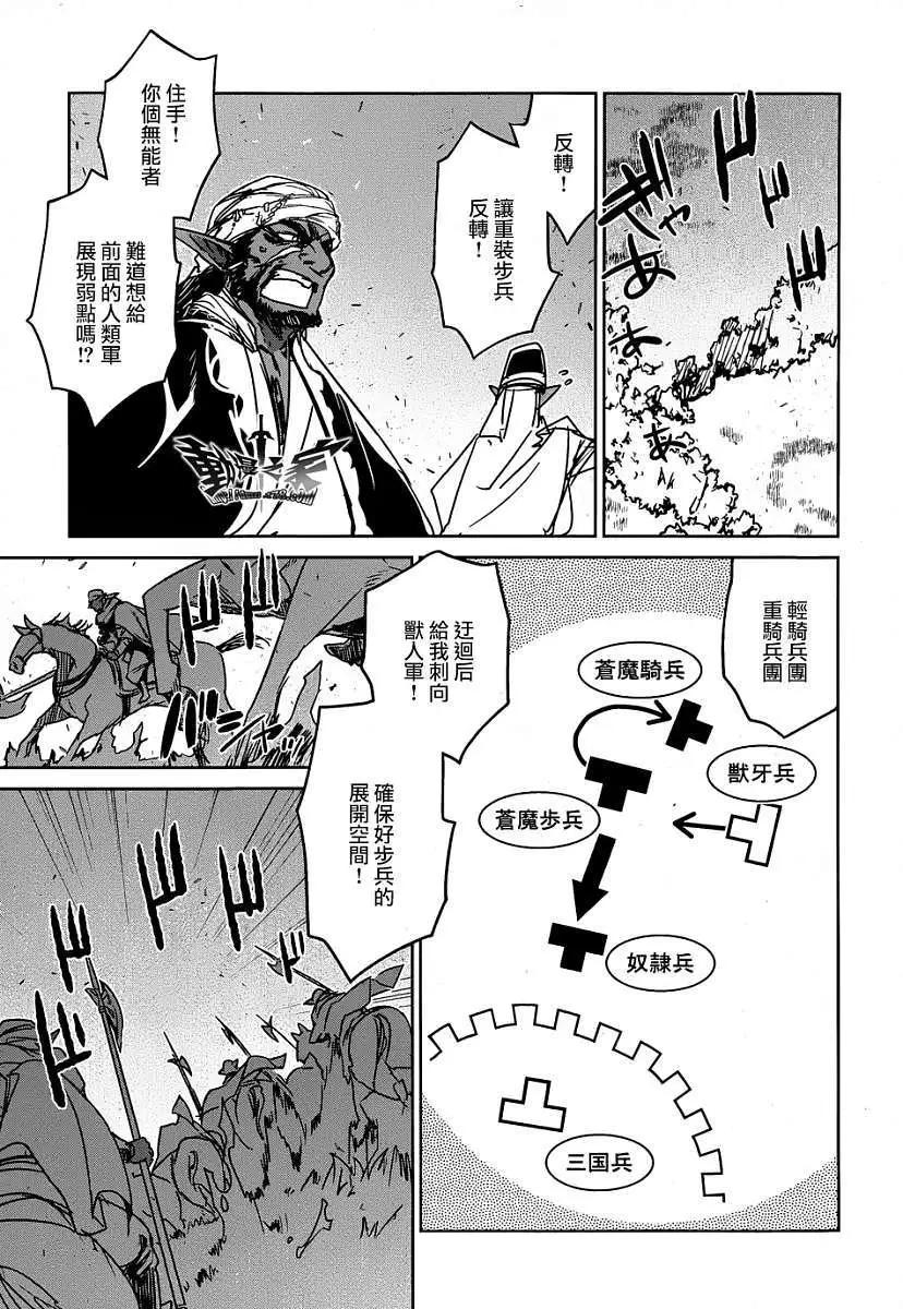 《魔王勇者“勇者啊，当我的人吧。”“我拒绝！”》第37回 第43页