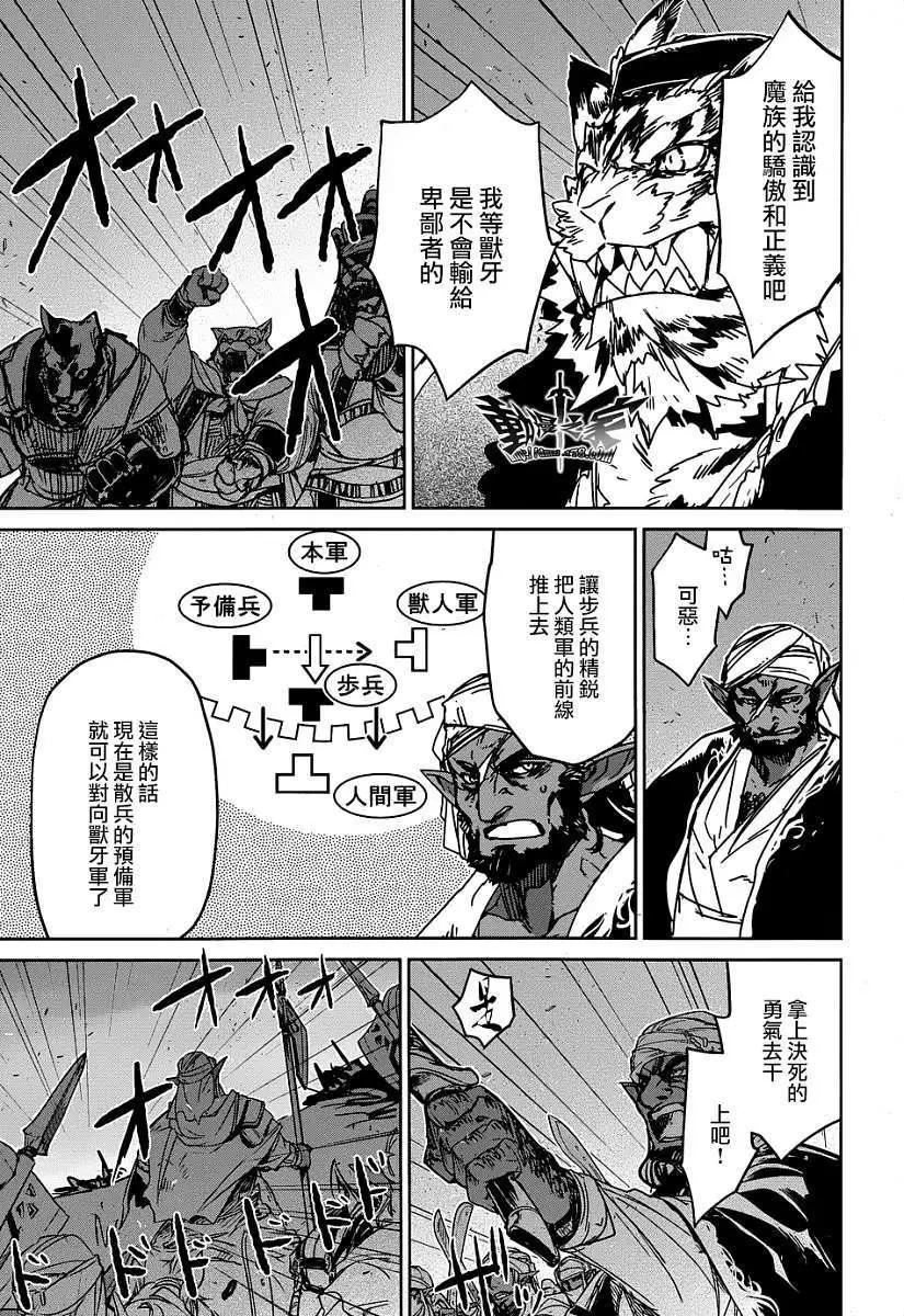 《魔王勇者“勇者啊，当我的人吧。”“我拒绝！”》第37回 第45页