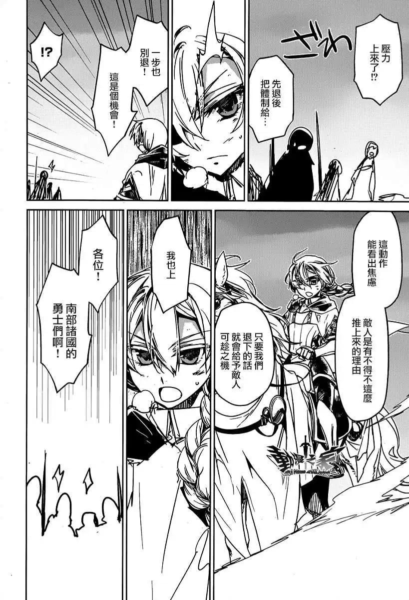 《魔王勇者“勇者啊，当我的人吧。”“我拒绝！”》第37回 第46页