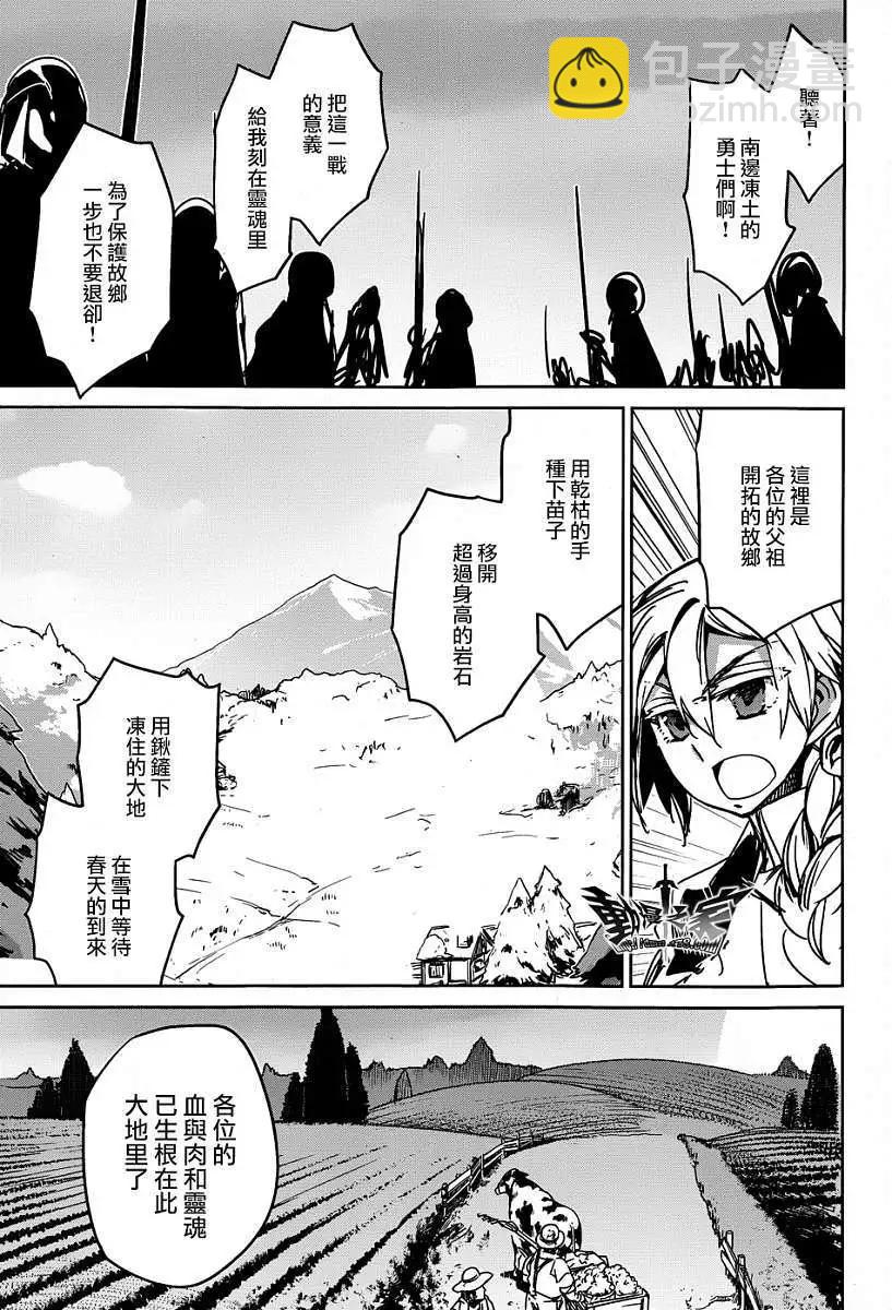 《魔王勇者“勇者啊，当我的人吧。”“我拒绝！”》第37回 第47页