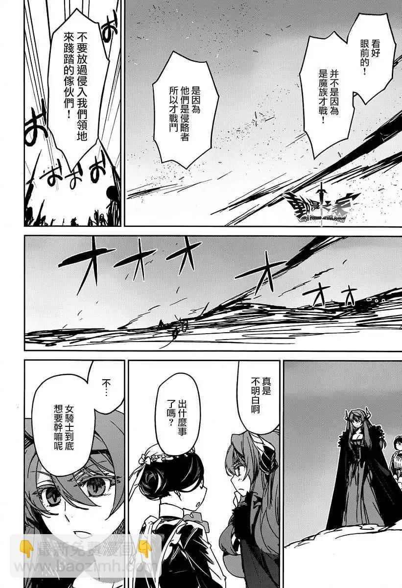 《魔王勇者“勇者啊，当我的人吧。”“我拒绝！”》第37回 第48页