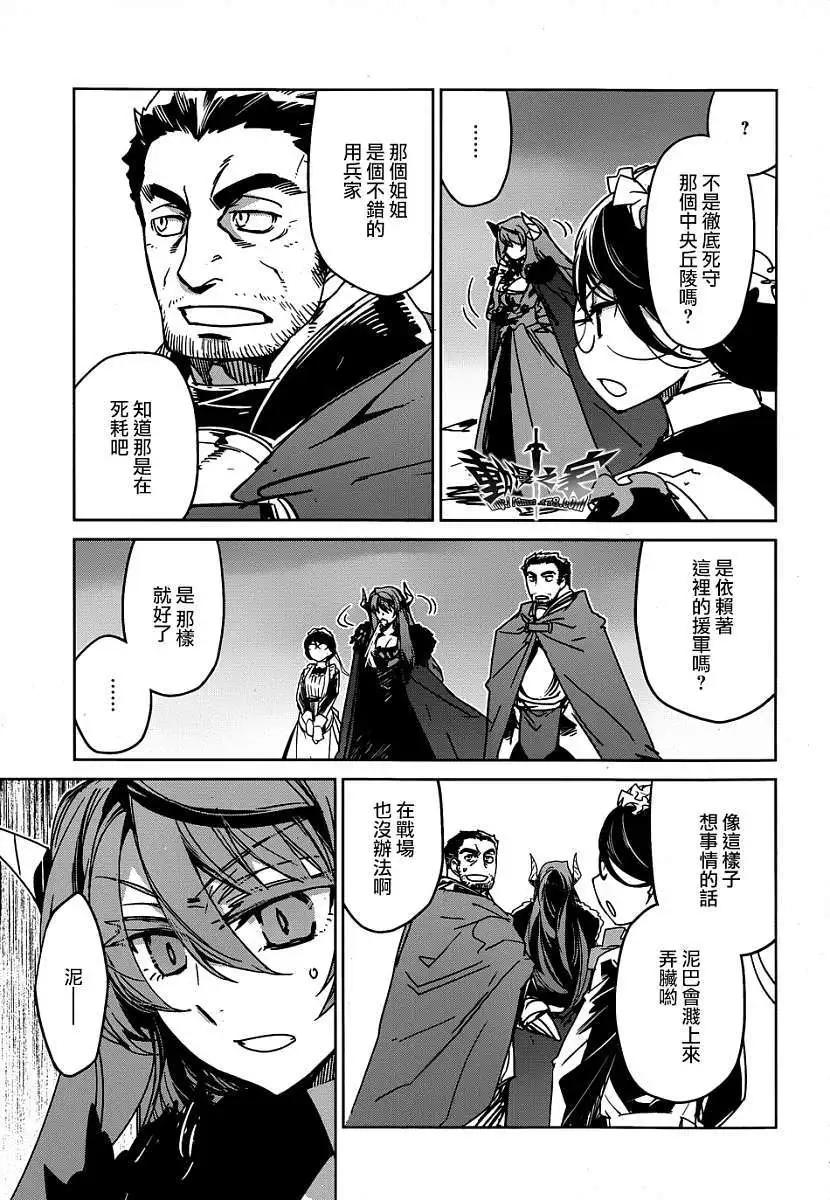 《魔王勇者“勇者啊，当我的人吧。”“我拒绝！”》第37回 第49页