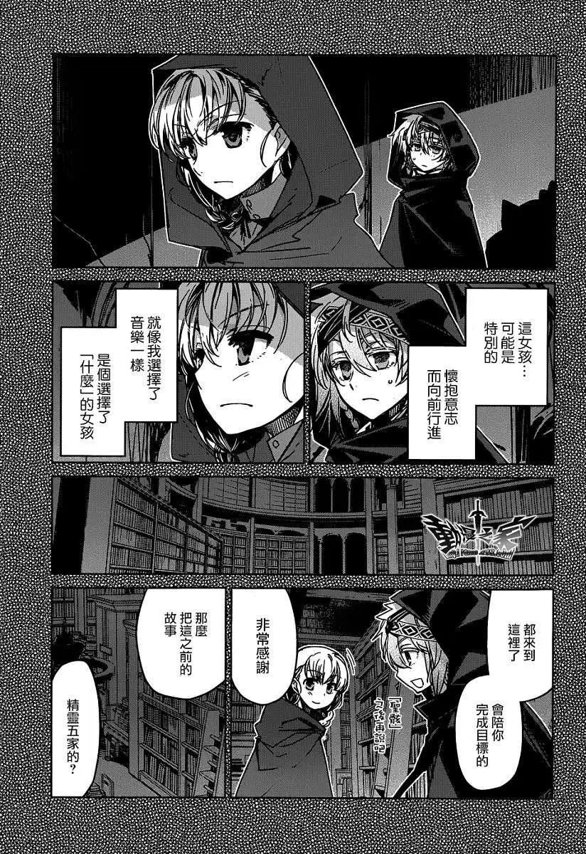《魔王勇者“勇者啊，当我的人吧。”“我拒绝！”》第37回 第4页