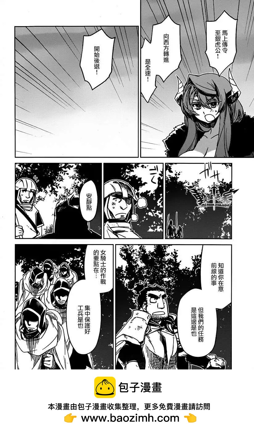 《魔王勇者“勇者啊，当我的人吧。”“我拒绝！”》第37回 第50页