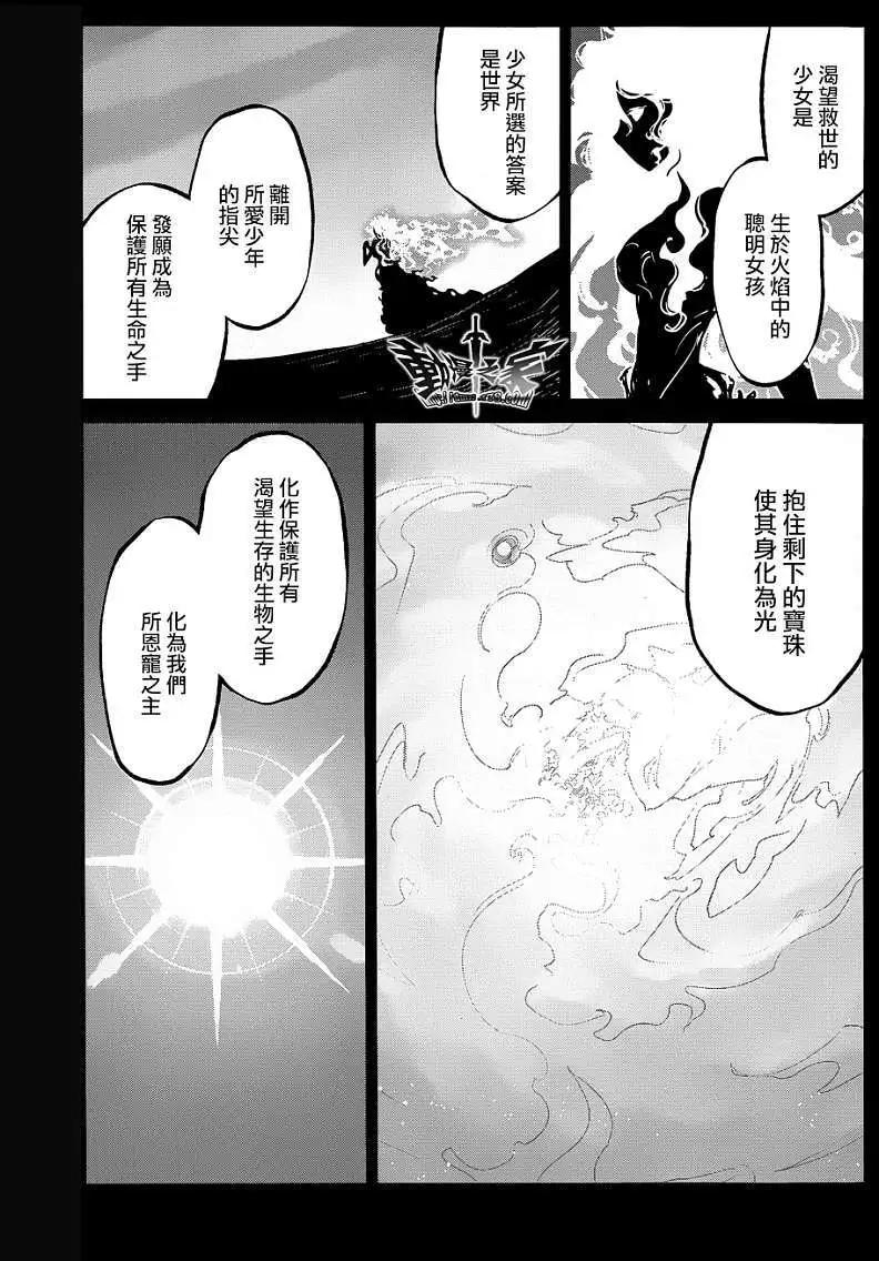 《魔王勇者“勇者啊，当我的人吧。”“我拒绝！”》第37回 第6页