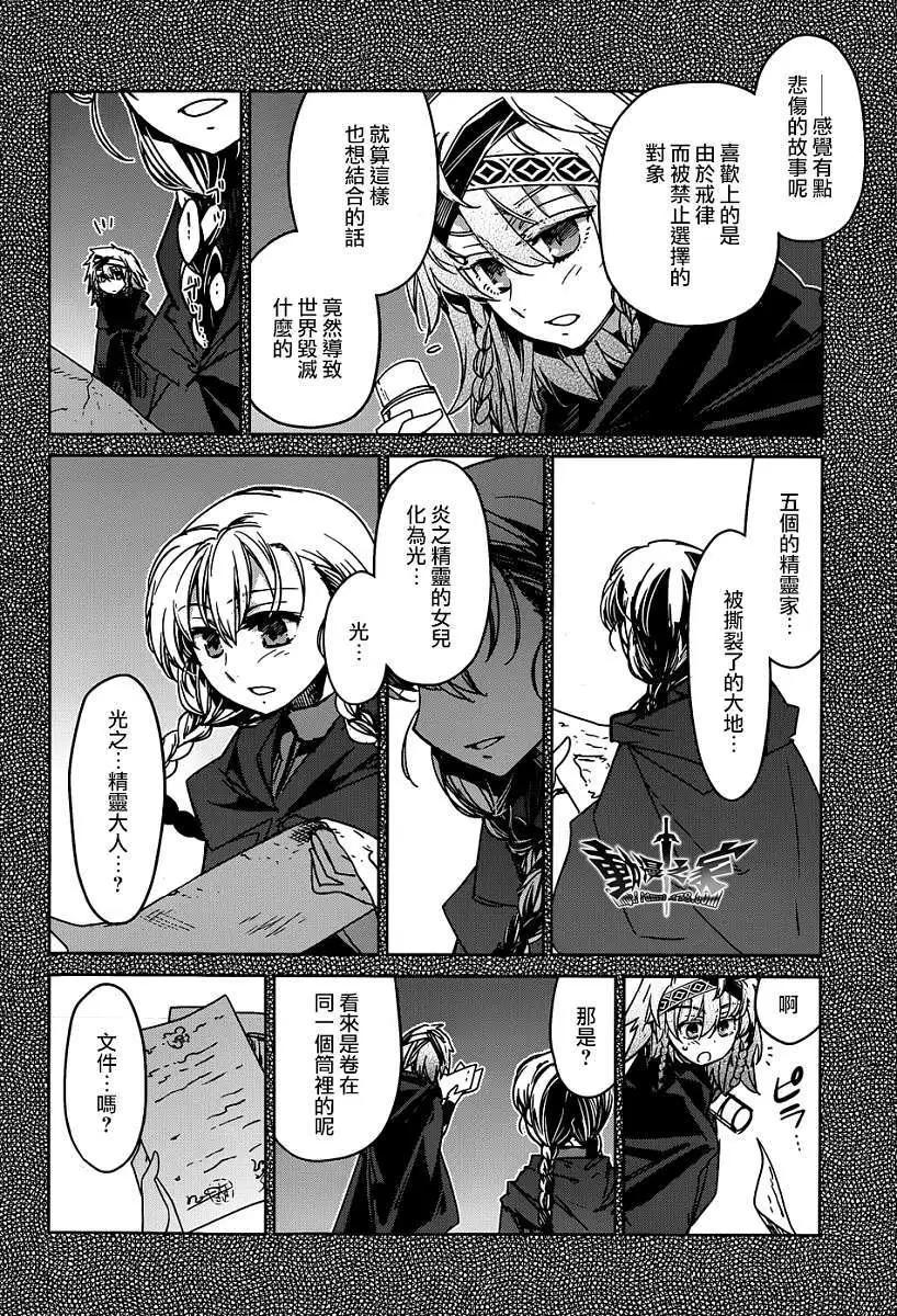 《魔王勇者“勇者啊，当我的人吧。”“我拒绝！”》第37回 第7页