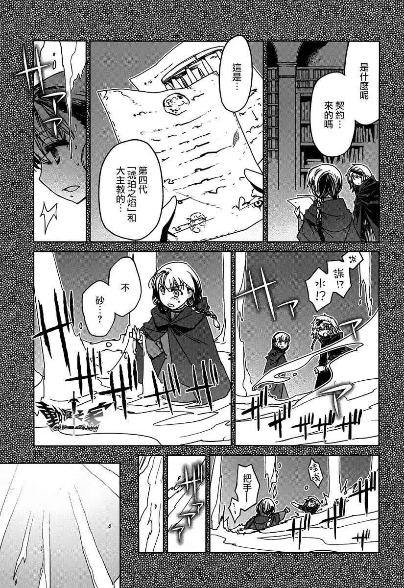 《魔王勇者“勇者啊，当我的人吧。”“我拒绝！”》第37回 第8页