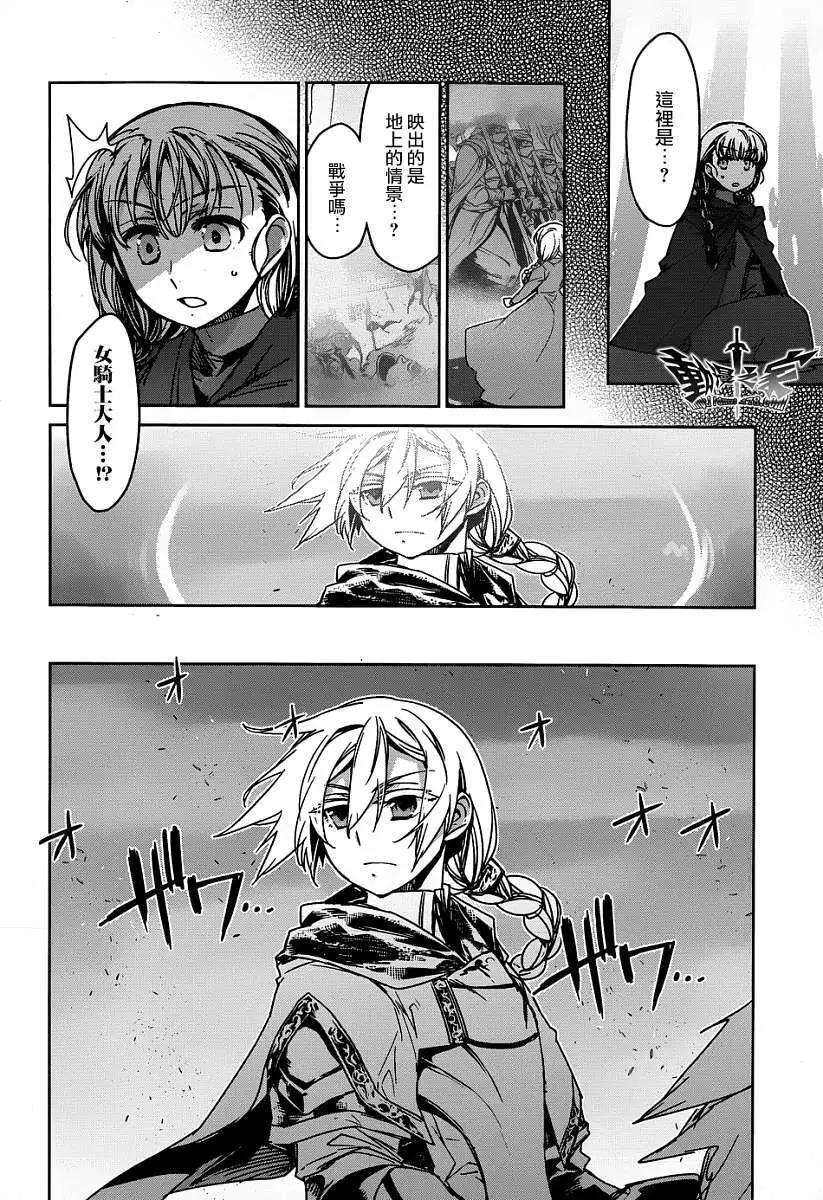 《魔王勇者“勇者啊，当我的人吧。”“我拒绝！”》第37回 第9页