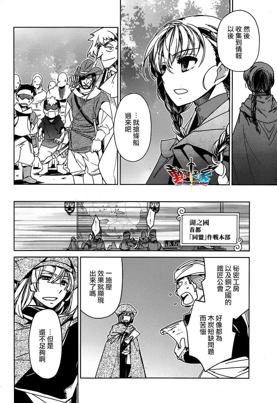 《魔王勇者“勇者啊，当我的人吧。”“我拒绝！”》第41回 第10页