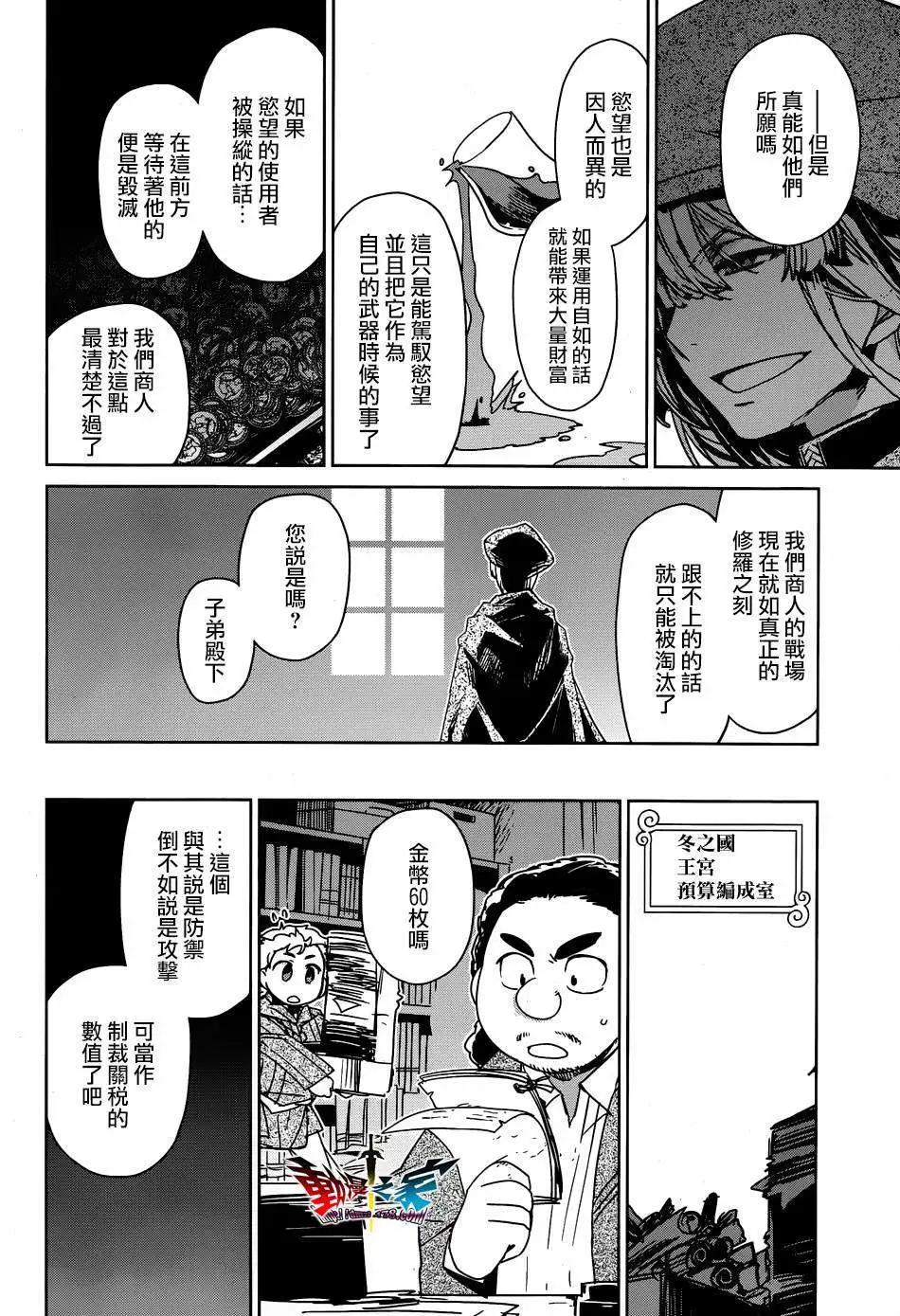 《魔王勇者“勇者啊，当我的人吧。”“我拒绝！”》第41回 第12页