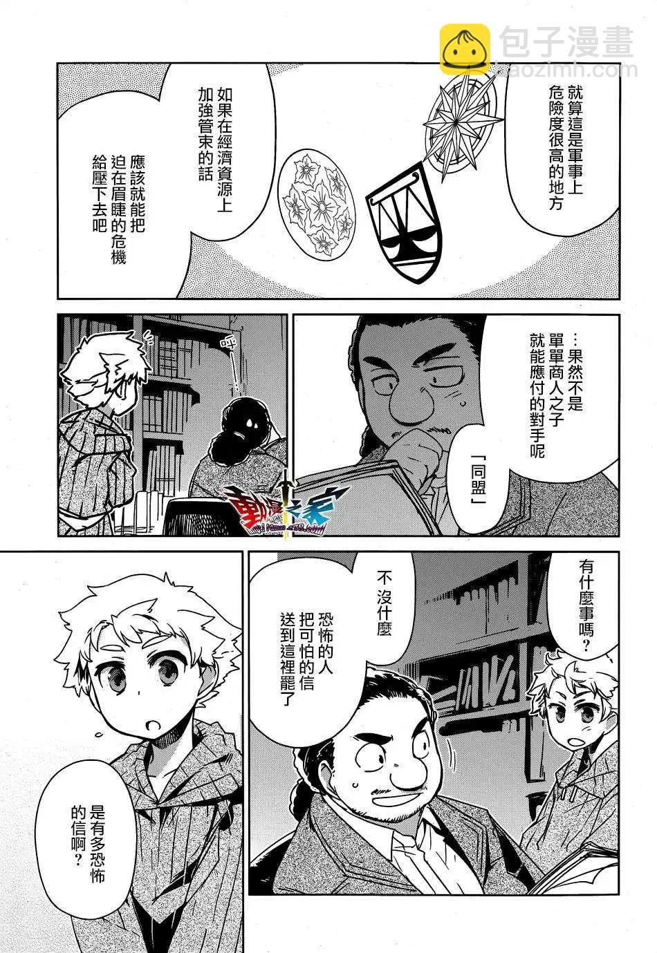 《魔王勇者“勇者啊，当我的人吧。”“我拒绝！”》第41回 第13页