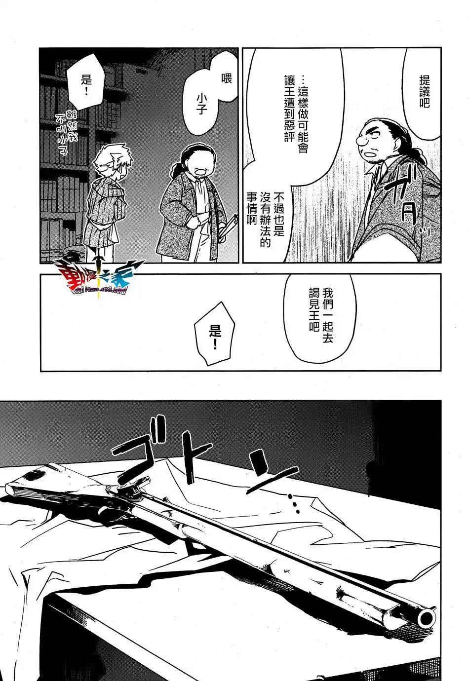 《魔王勇者“勇者啊，当我的人吧。”“我拒绝！”》第41回 第15页