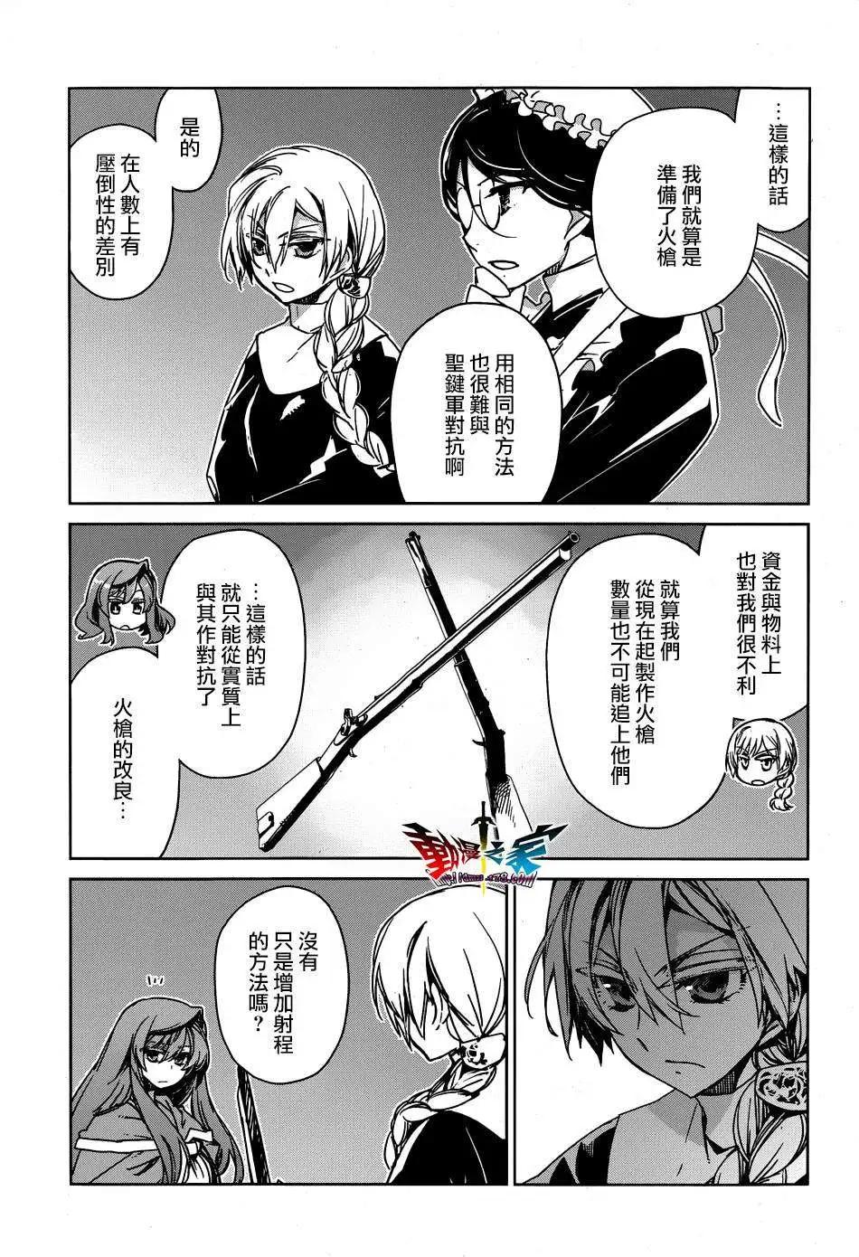 《魔王勇者“勇者啊，当我的人吧。”“我拒绝！”》第41回 第17页