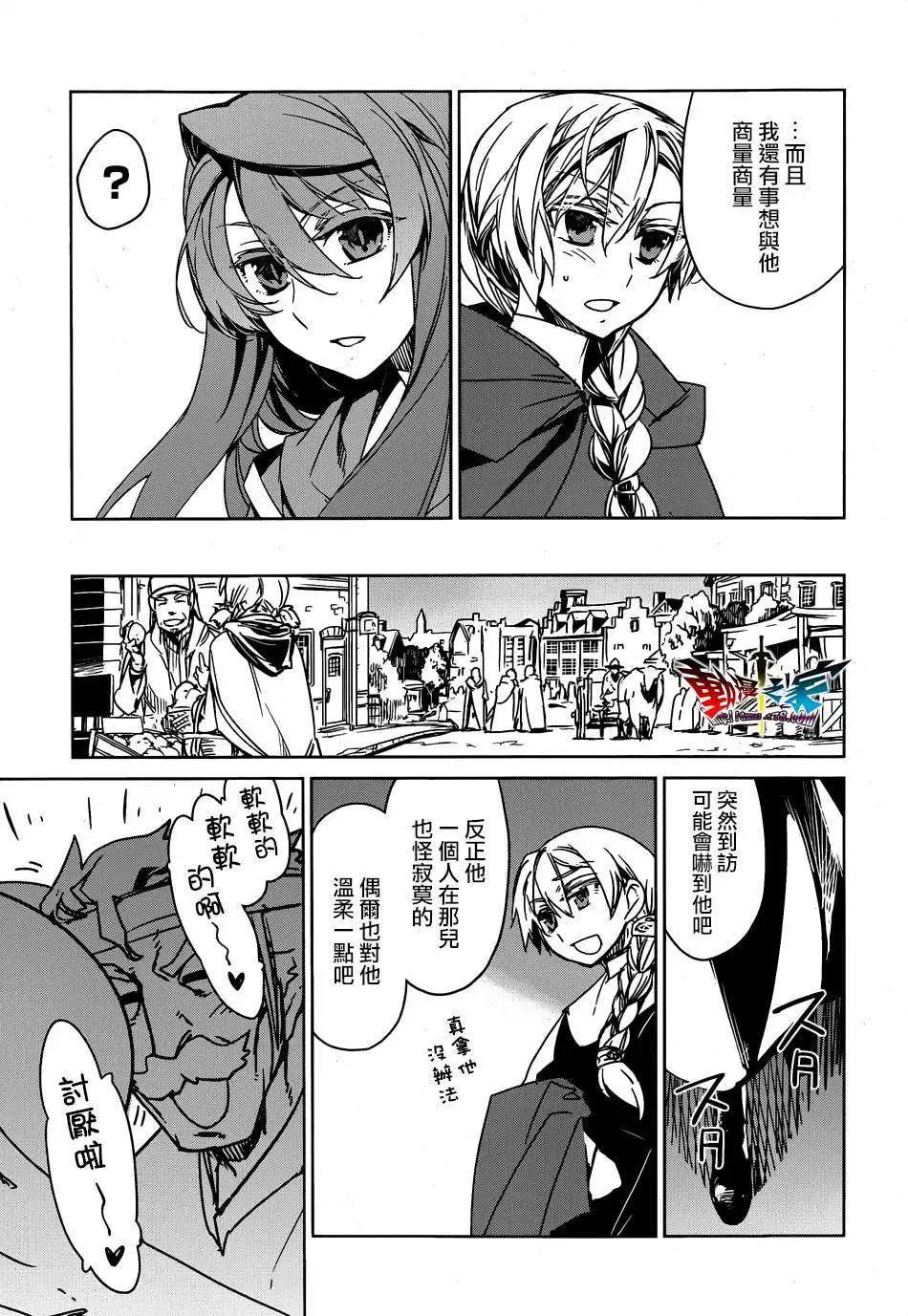 《魔王勇者“勇者啊，当我的人吧。”“我拒绝！”》第41回 第19页
