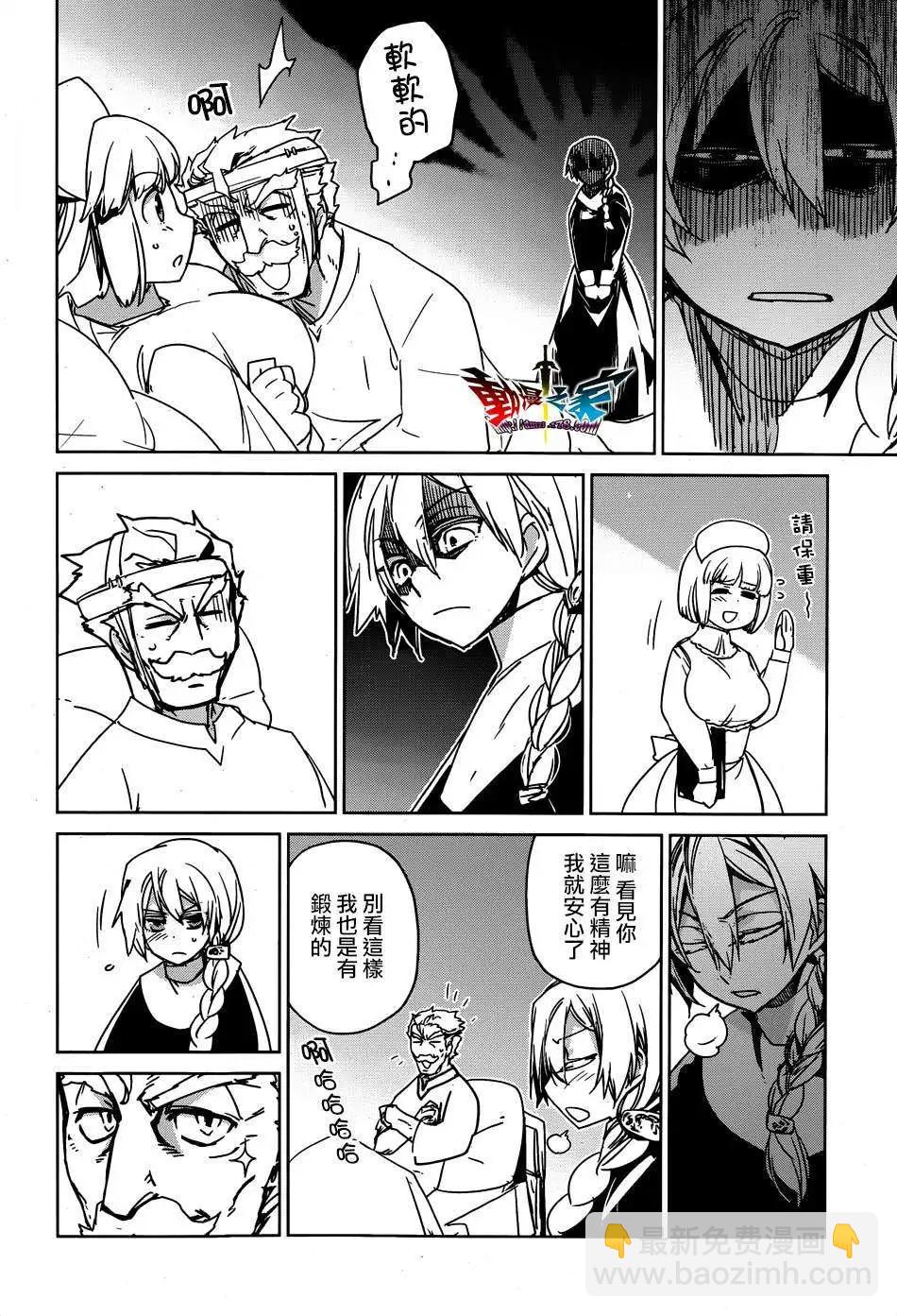 《魔王勇者“勇者啊，当我的人吧。”“我拒绝！”》第41回 第20页
