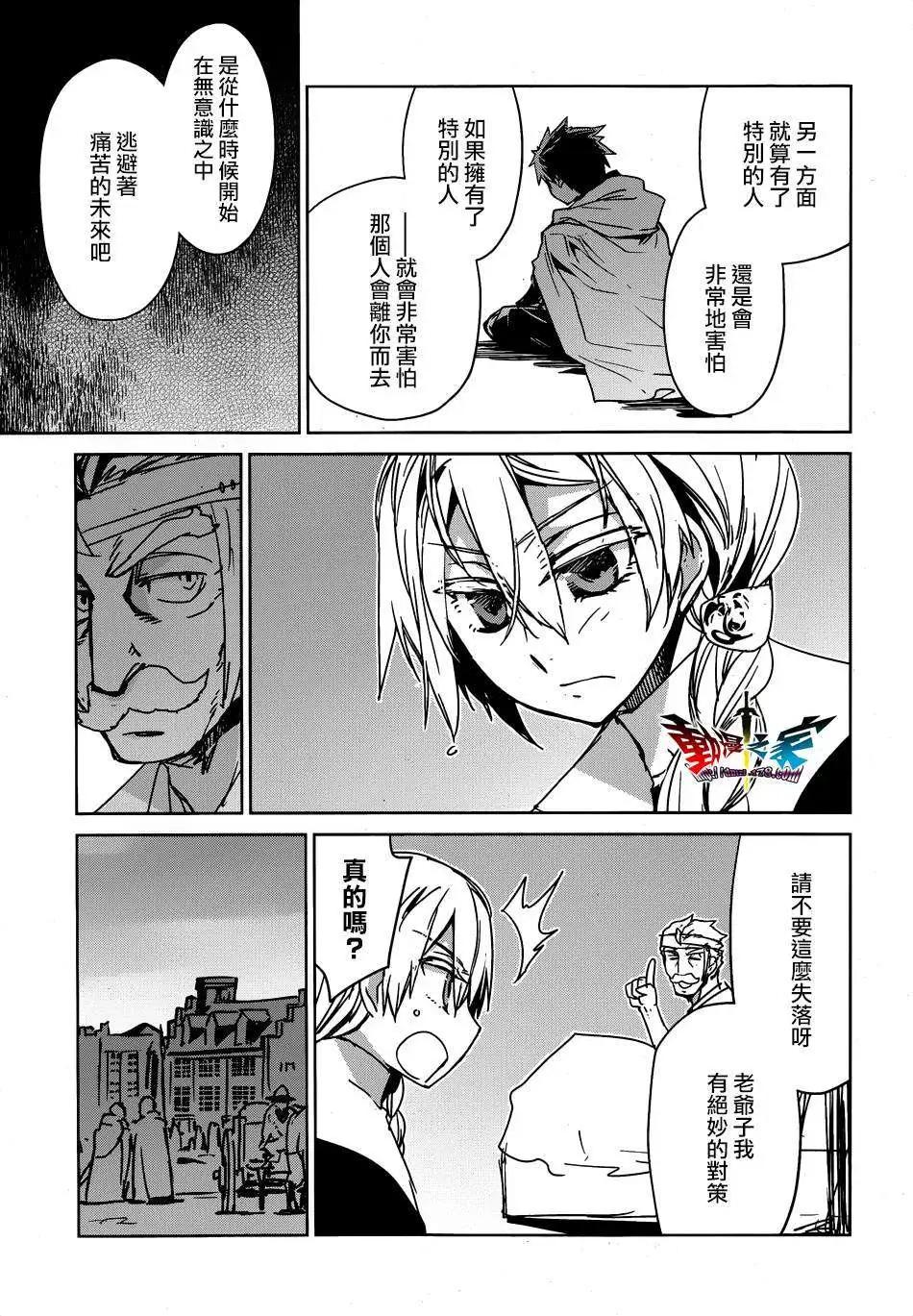 《魔王勇者“勇者啊，当我的人吧。”“我拒绝！”》第41回 第23页