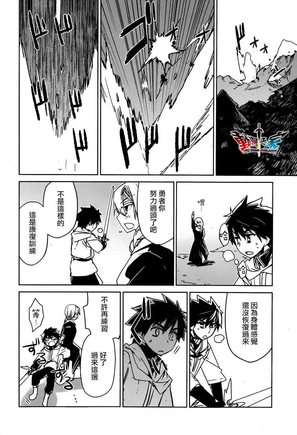 《魔王勇者“勇者啊，当我的人吧。”“我拒绝！”》第41回 第24页