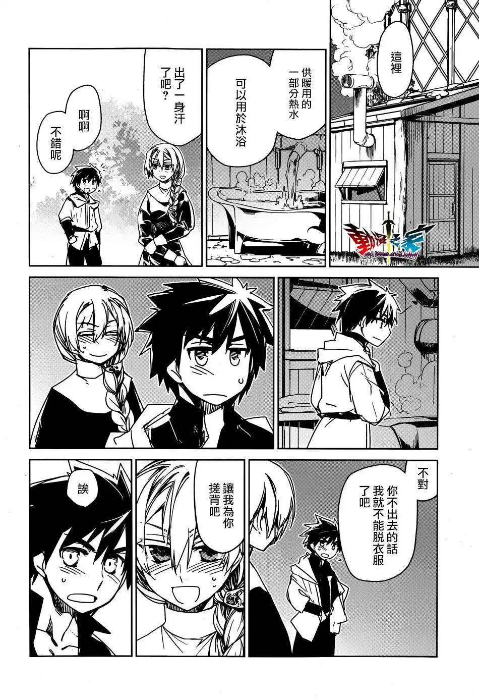 《魔王勇者“勇者啊，当我的人吧。”“我拒绝！”》第41回 第26页