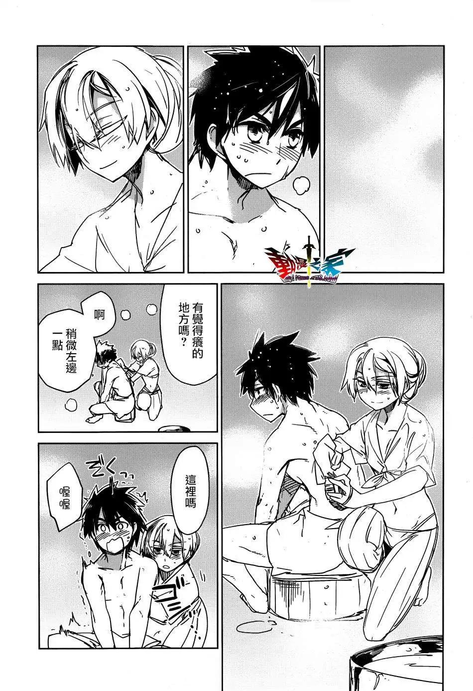 《魔王勇者“勇者啊，当我的人吧。”“我拒绝！”》第41回 第27页