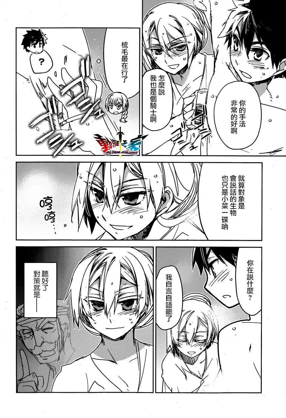 《魔王勇者“勇者啊，当我的人吧。”“我拒绝！”》第41回 第28页