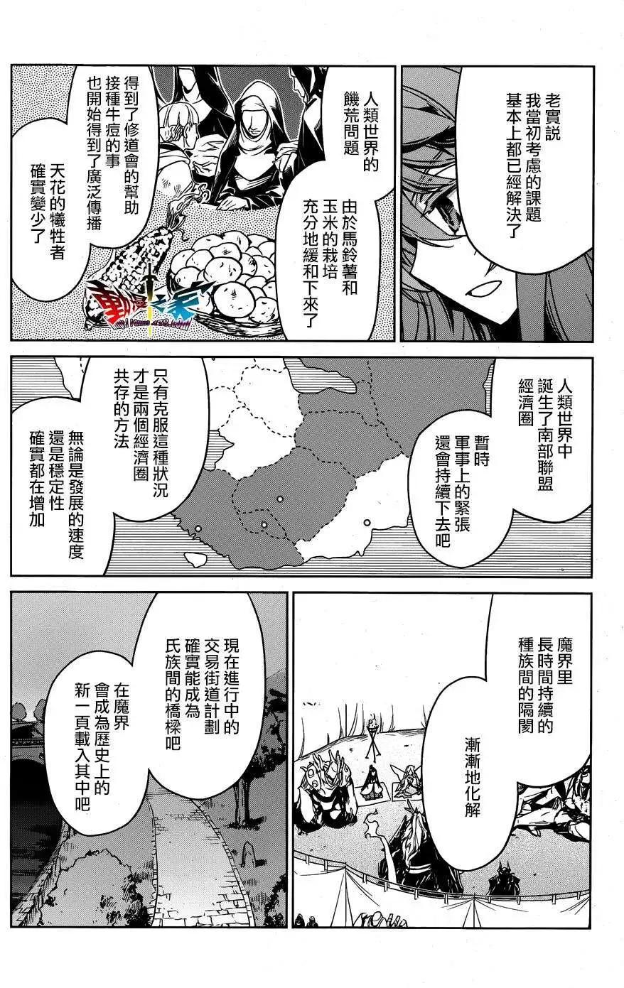 《魔王勇者“勇者啊，当我的人吧。”“我拒绝！”》第41回 第35页