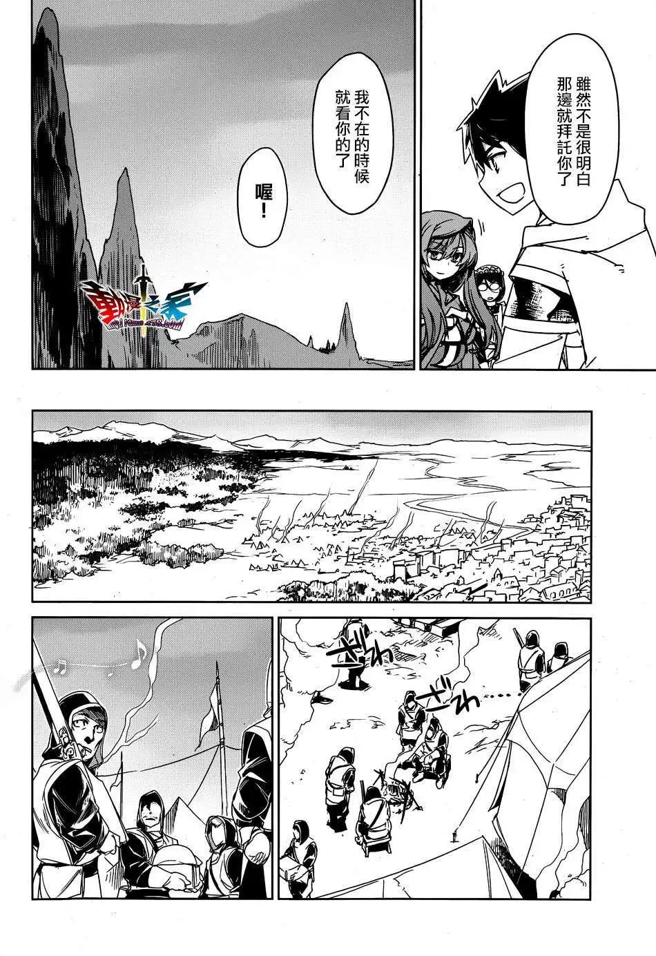 《魔王勇者“勇者啊，当我的人吧。”“我拒绝！”》第41回 第38页