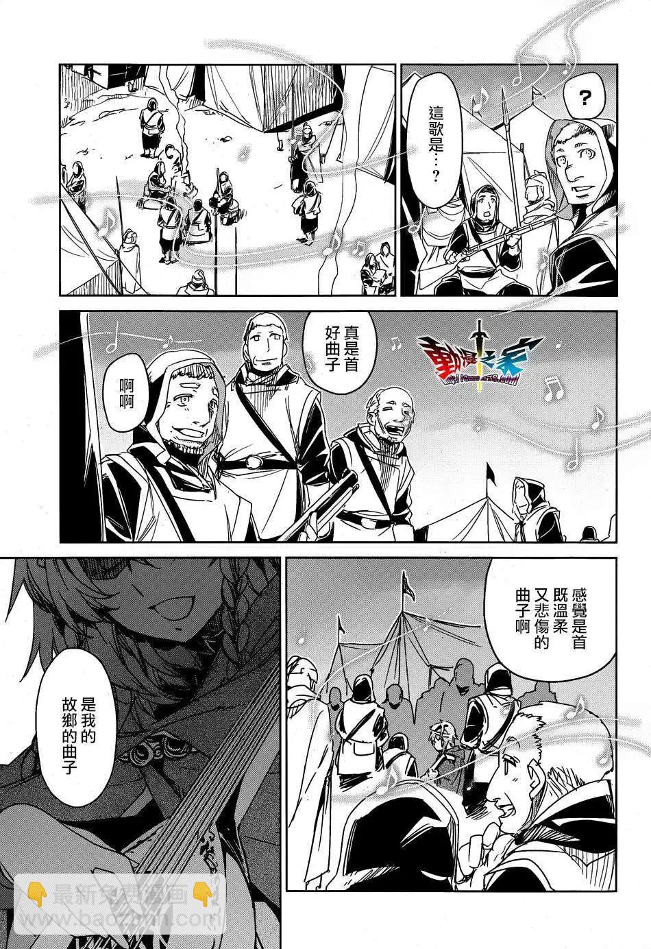 《魔王勇者“勇者啊，当我的人吧。”“我拒绝！”》第41回 第39页