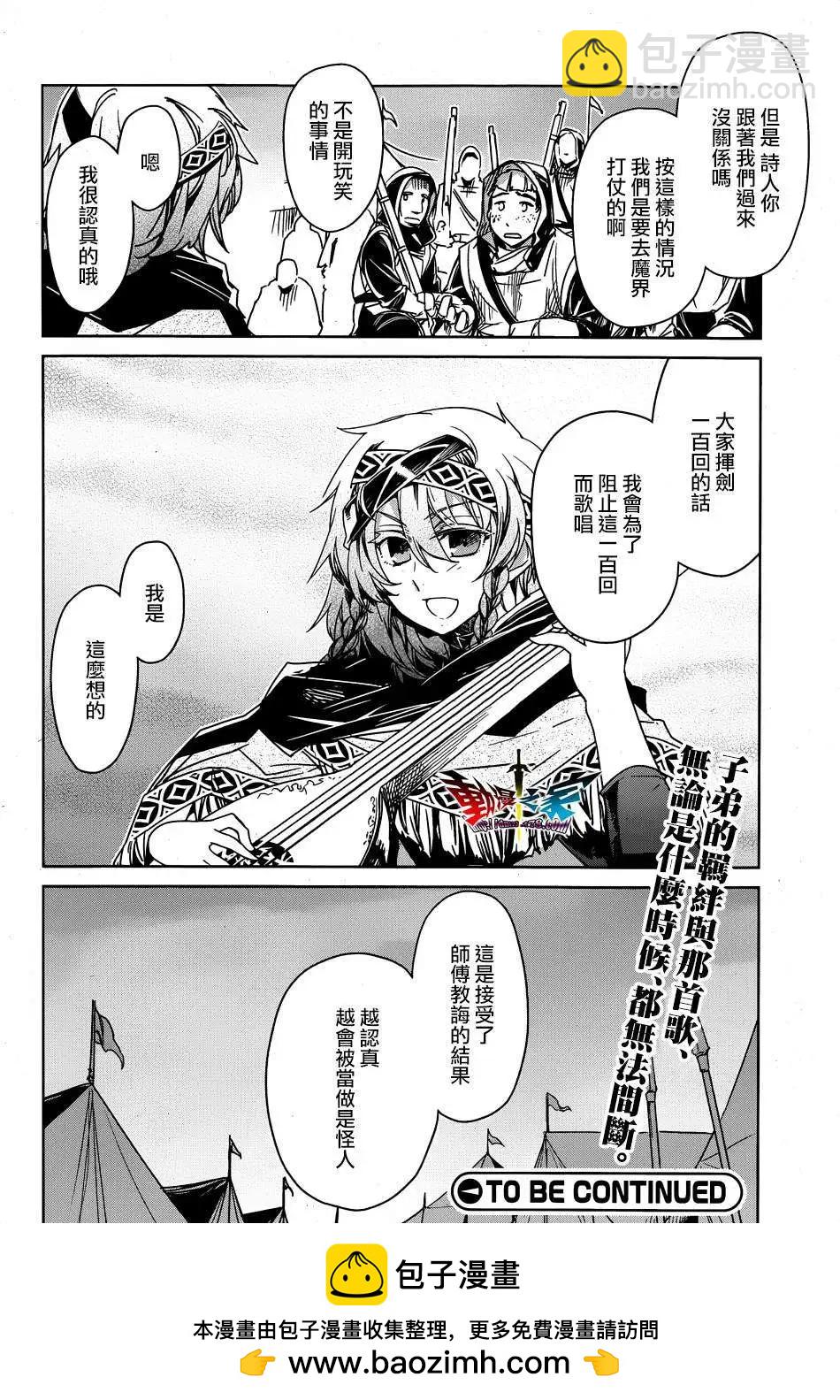 《魔王勇者“勇者啊，当我的人吧。”“我拒绝！”》第41回 第40页